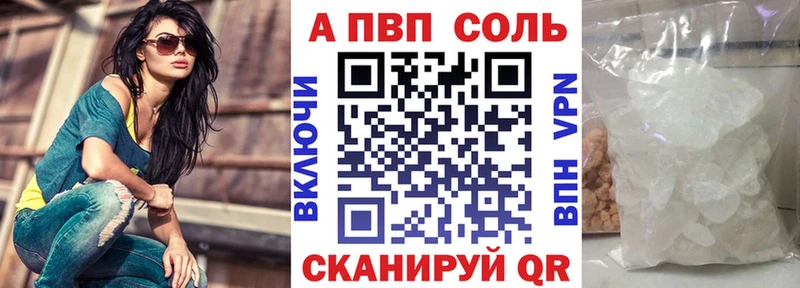 А ПВП Crystall  Вихоревка 