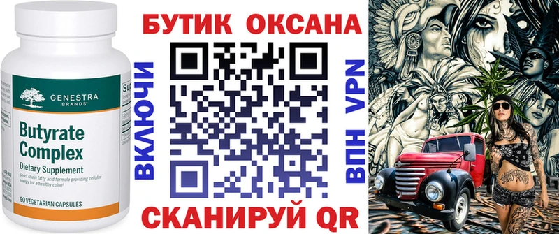 площадка как зайти  Вихоревка  Бутират Butirat 