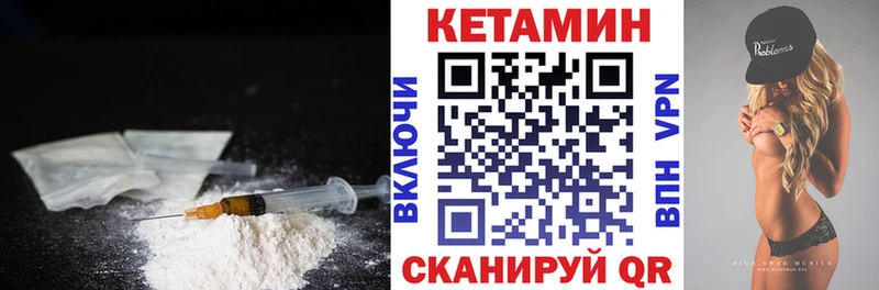 купить наркотики цена  Вихоревка  КЕТАМИН VHQ 
